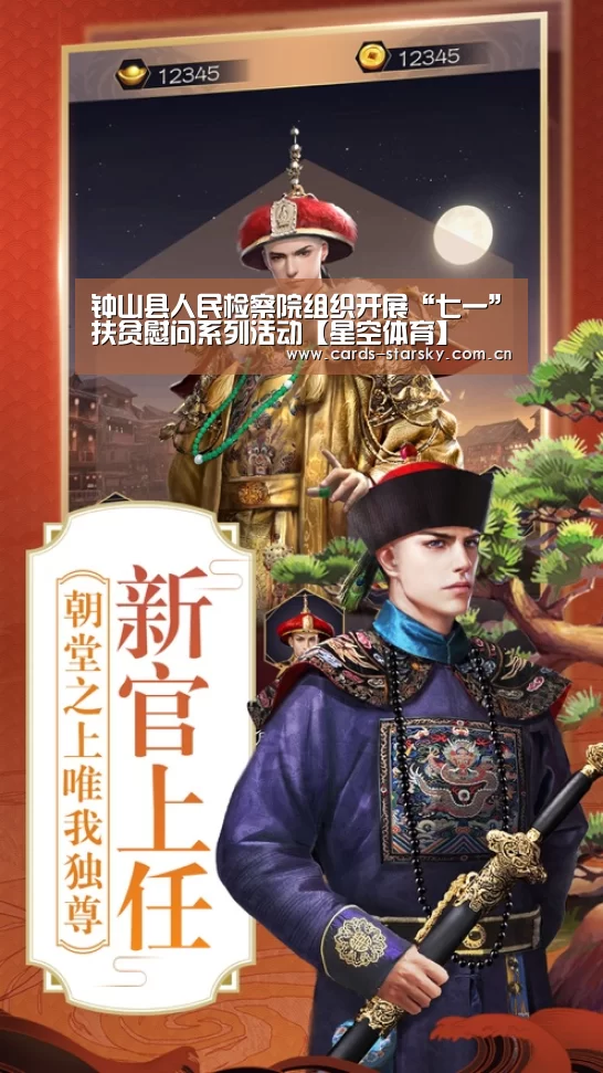 星空体育官网
