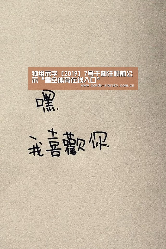 星空体育在线入口