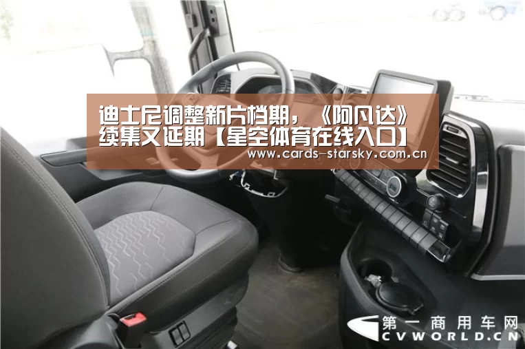 迪士尼调整新片档期，《阿凡达》续集又延期【星空体育在线入口】