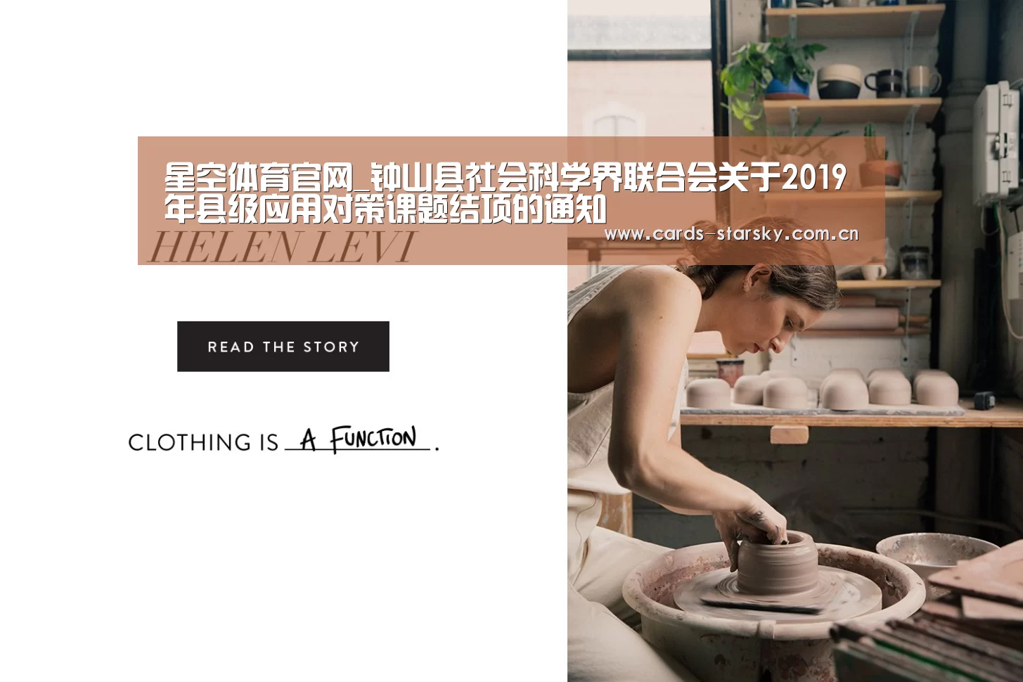 星空体育官网_钟山县社会科学界联合会关于2019年县级应用对策课题结项的通知(图1) 星空体育官网