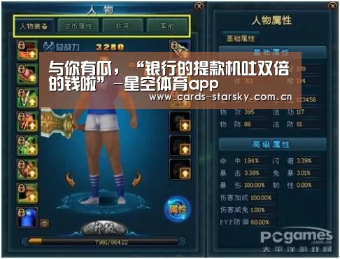 与你有瓜，“银行的提款机吐双倍的钱啦”-星空体育app